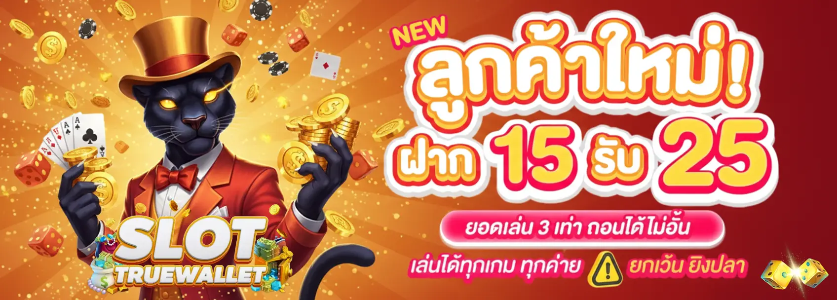สล็อตฝาก วอ เลท ไม่มี ขั้น ต่ํา